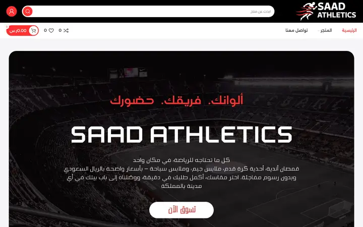 Saad Athletics website