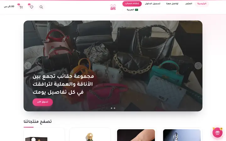 Sara Rashed Gifts website